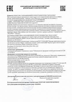 Декларация о соответствии